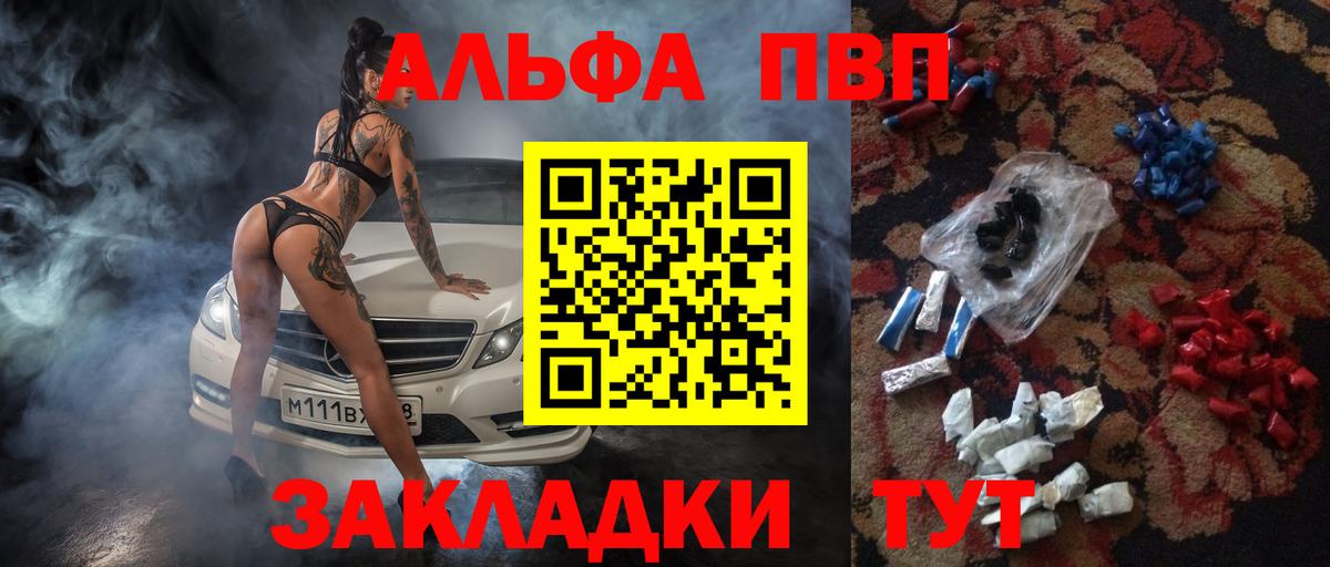 Альфа ПВП VHQ  Alpha-PVP  Ногинск  Вход с VPN 