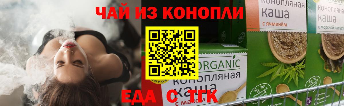 Ногинск  Cannafood конопля  Вход с VPN 