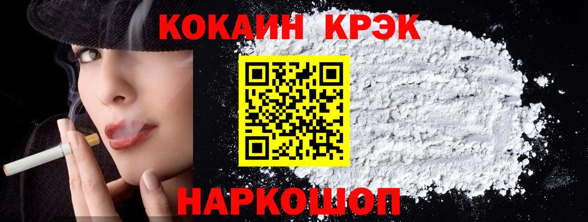Ногинск  Cocaine Колумбийский  COCAIN  Вход с VPN  КОКАИН 97% 