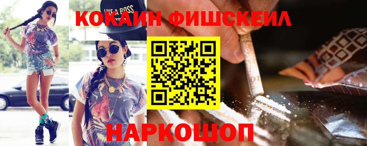 Ногинск  A-PVP СК   Кокаин  Мефедрон кристаллы  Каннабис  NBOMe  Вход с VPN  ГАШИШ 