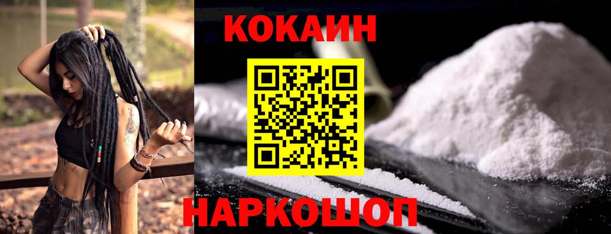 COCAIN Ногинск