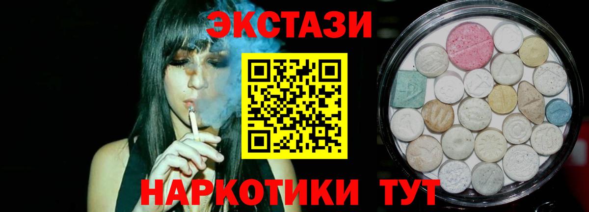 где найти   Ecstasy 280мг  Вход с VPN  Ногинск  ЭКСТАЗИ 99% 