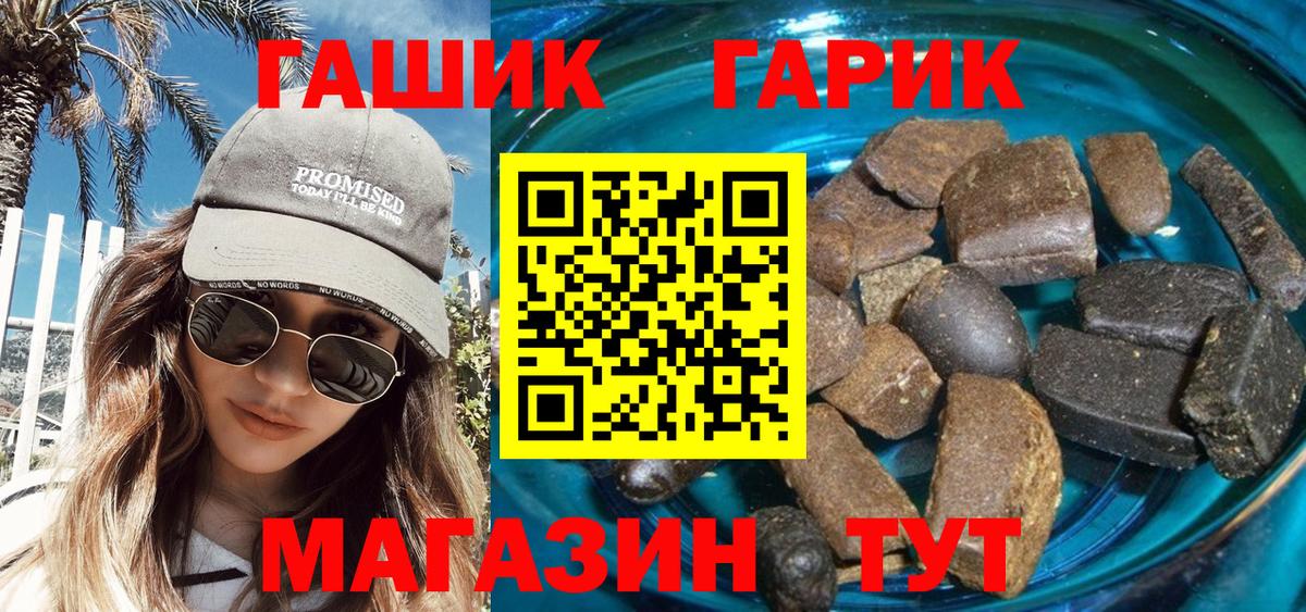 купить наркотики сайты  Вход с VPN  ГАШ гашик  Ногинск  ГАШ VHQ 