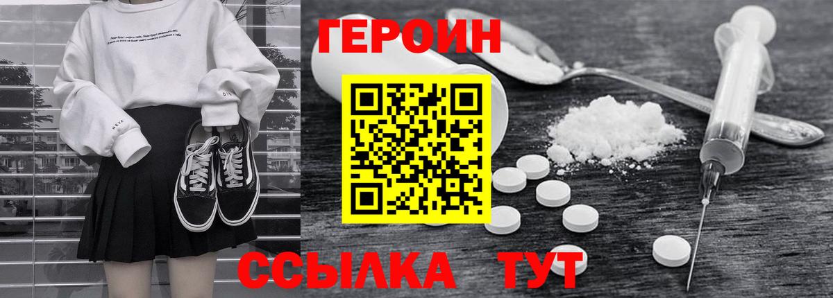 Ногинск  Героин Афган  Вход с VPN 
