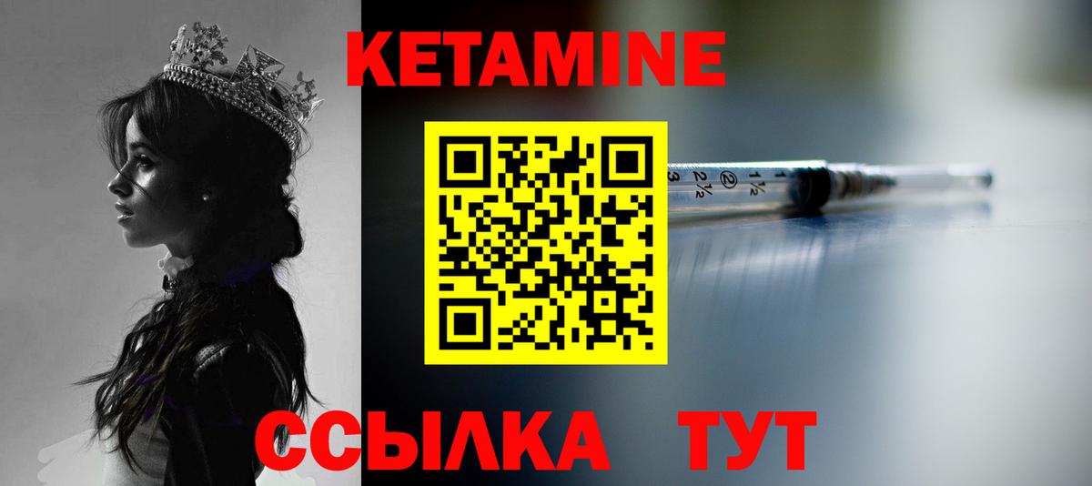 КЕТАМИН VHQ  blacksprut ссылка  Ногинск  Вход с VPN  Кетамин ketamine 