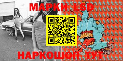 марки lsd Старая Купавна