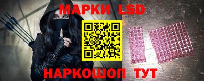 марки lsd Старая Купавна