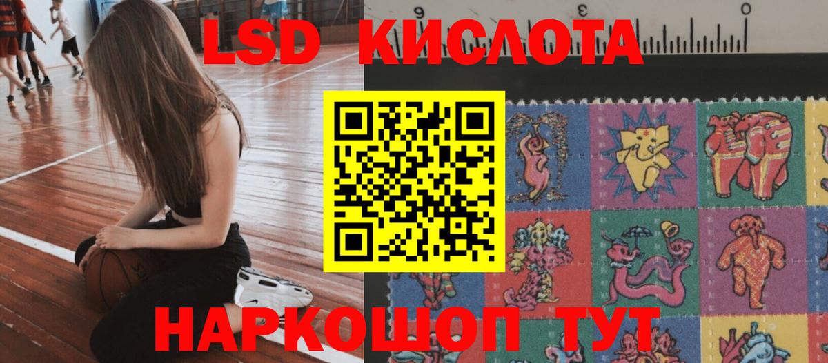 LSD-25 экстази ecstasy Ногинск