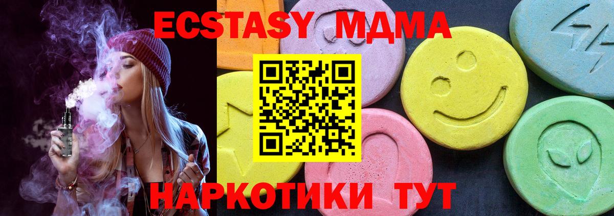 MDMA VHQ  MDMA VHQ  MDMA  Вход с VPN  Ногинск 