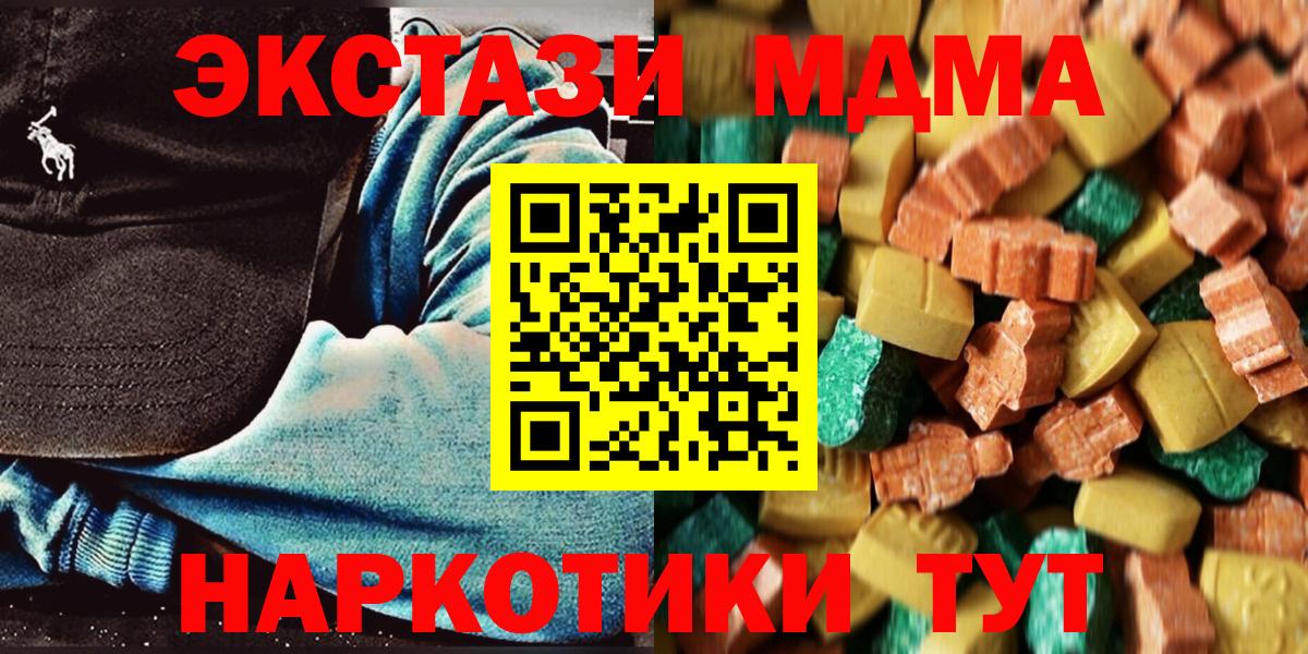 МДМА VHQ Ногинск
