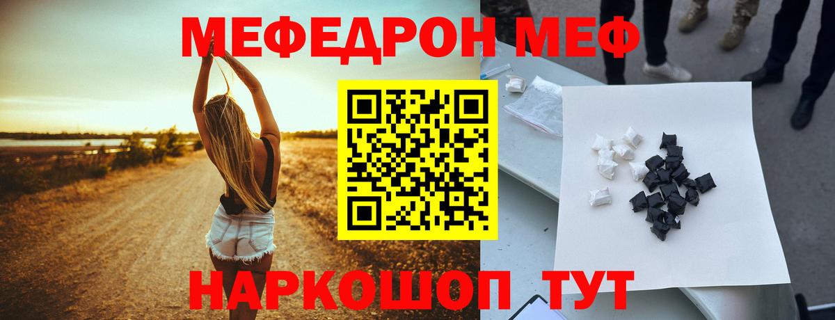 Меф  Меф  Мефедрон 4 MMC  Ногинск  Вход с VPN  хочу   Мефедрон VHQ 