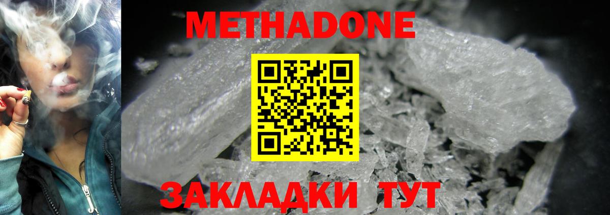 это какой сайт  Метадон мёд  Вход с VPN  Ногинск  МЕТАДОН methadone  OMG онион 