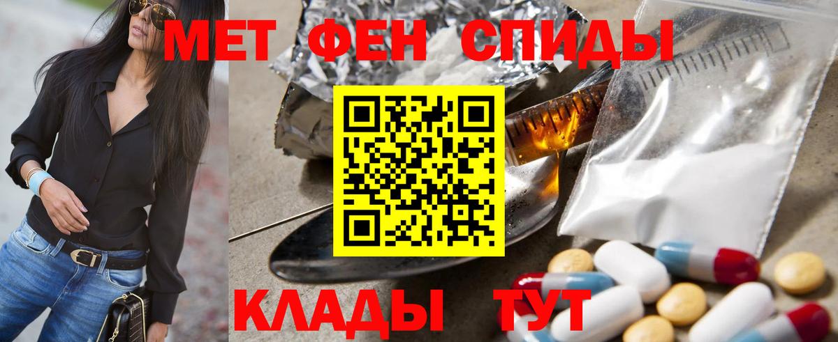 МЕТАМФЕТАМИН Methamphetamine Ногинск