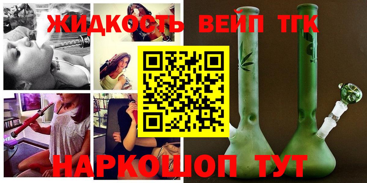 Дистиллят ТГК THC oil  наркота  Дистиллят ТГК гашишное масло  Ногинск  Вход с VPN 