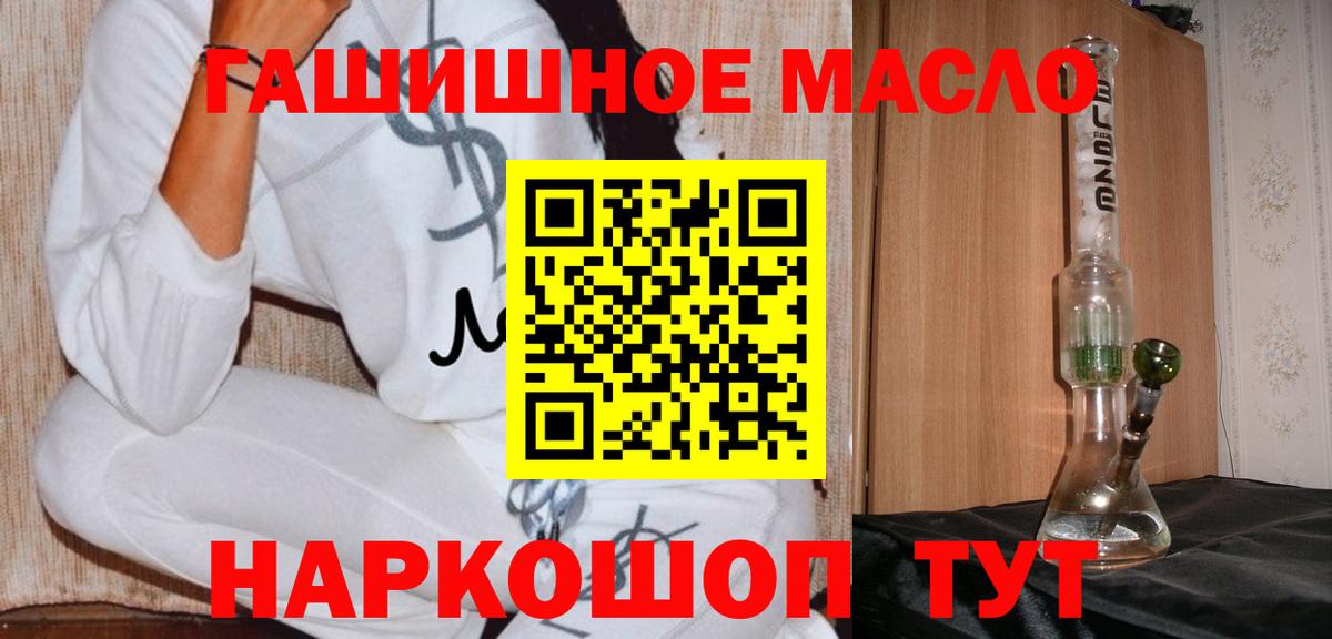 Дистиллят ТГК гашишное масло Ногинск